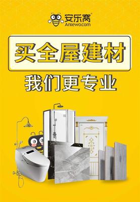 整合家裝生態(tài)圈，安樂窩以生態(tài)建材全效進(jìn)擊新零售市場